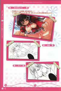 Page 12 of Koi iro Marriage artbook - preview thumbnail