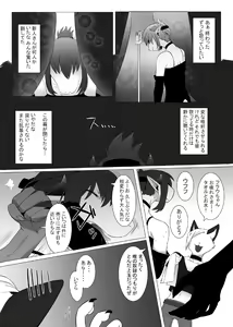 Page 12 of Ryuu Onii-san - preview thumbnail