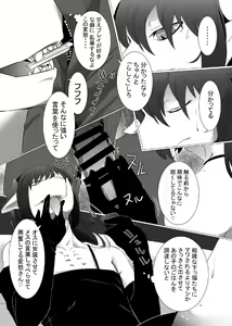 Page 14 of Ryuu Onii-san - preview thumbnail
