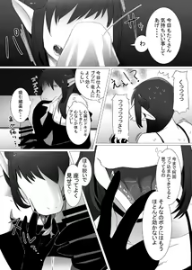 Page 15 of Ryuu Onii-san - preview thumbnail