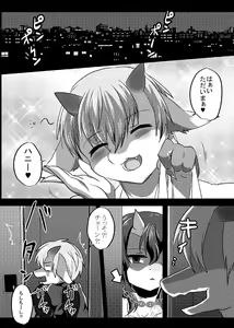Page 25 of Ryuu Onii-san - preview thumbnail