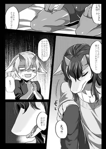 Page 27 of Ryuu Onii-san - preview thumbnail
