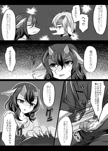 Page 28 of Ryuu Onii-san - preview thumbnail