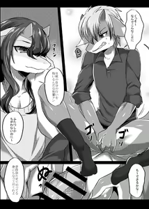 Page 29 of Ryuu Onii-san - preview thumbnail