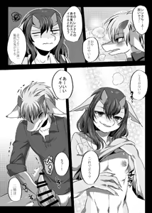 Page 34 of Ryuu Onii-san - preview thumbnail