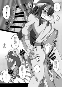Page 38 of Ryuu Onii-san - preview thumbnail