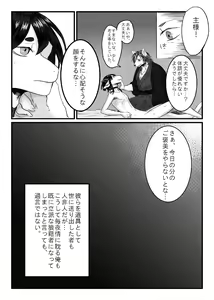 Page 52 of Ryuu Onii-san - preview thumbnail