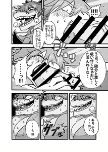 Page 57 of Ryuu Onii-san - preview thumbnail