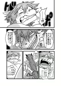 Page 60 of Ryuu Onii-san - preview thumbnail