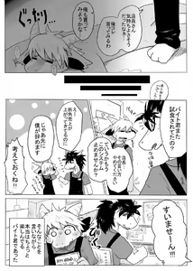 Page 6 of Ryuu Onii-san - preview thumbnail