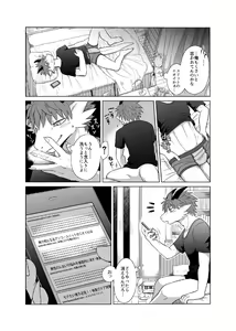 Page 82 of Ryuu Onii-san - preview thumbnail