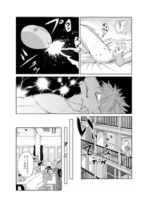 Page 87 of Ryuu Onii-san - preview thumbnail