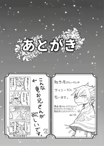 Page 89 of Ryuu Onii-san - preview thumbnail