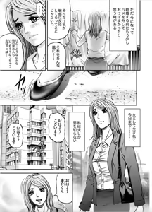 Page 5 of Onna-tachi ga Iku Toki... Ero Drama Vol. 3 Hitozuma Juice - preview thumbnail