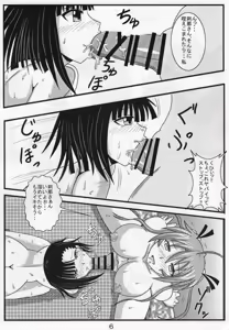 Page 6 of Shinkon Asu Setsu - preview thumbnail