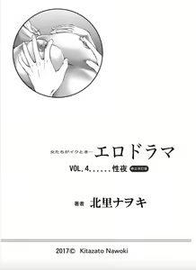 Page 21 of Onna-tachi ga Iku Toki... Ero Drama Vol. 4 Seiya - preview thumbnail