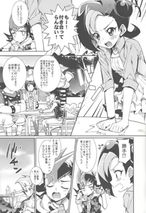 Page 4 of Yuma Den - preview thumbnail