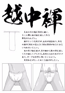 Page 30 of We v Pantsu Shotapan Zukan - preview thumbnail