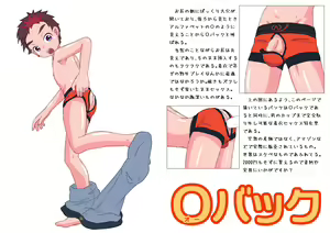 Page 9 of We v Pantsu Shotapan Zukan - preview thumbnail