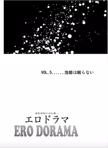Page 2 of Onna-tachi ga Iku Toki... Ero Drama Vol. 5 Awahime wa Nemuranai - preview thumbnail