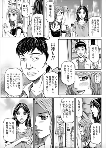 Page 25 of Onna-tachi ga Iku Toki... Ero Drama Vol. 5 Awahime wa Nemuranai - preview thumbnail