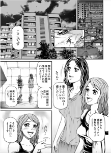 Page 31 of Onna-tachi ga Iku Toki... Ero Drama Vol. 5 Awahime wa Nemuranai - preview thumbnail