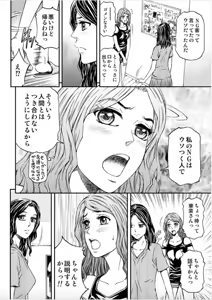 Page 34 of Onna-tachi ga Iku Toki... Ero Drama Vol. 5 Awahime wa Nemuranai - preview thumbnail