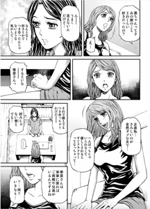 Page 37 of Onna-tachi ga Iku Toki... Ero Drama Vol. 5 Awahime wa Nemuranai - preview thumbnail
