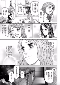 Page 41 of Onna-tachi ga Iku Toki... Ero Drama Vol. 5 Awahime wa Nemuranai - preview thumbnail