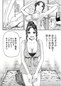 Page 46 of Onna-tachi ga Iku Toki... Ero Drama Vol. 5 Awahime wa Nemuranai - preview thumbnail