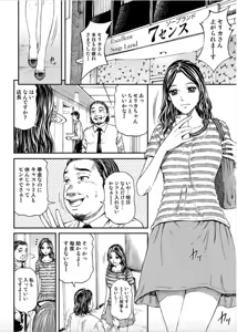 Page 6 of Onna-tachi ga Iku Toki... Ero Drama Vol. 5 Awahime wa Nemuranai - preview thumbnail
