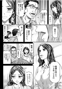 Page 10 of Onna-tachi ga Iku Toki... Ero Drama Vol. 5 Awahime wa Nemuranai - preview thumbnail