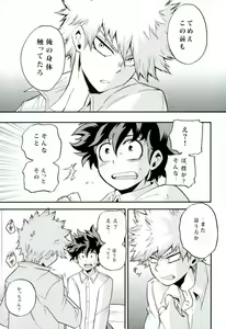 Page 25 of NITRO Chougakusei hen - preview thumbnail
