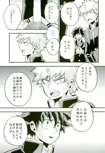 Page 35 of NITRO Chougakusei hen - preview thumbnail