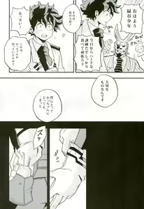 Page 42 of NITRO Chougakusei hen - preview thumbnail