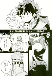 Page 43 of NITRO Chougakusei hen - preview thumbnail