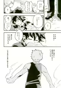 Page 5 of NITRO Chougakusei hen - preview thumbnail