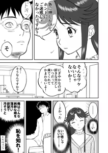 Page 15 of Mousou Meisaku Kuradashi Gekijou Sono 3 "NanKite San" - preview thumbnail