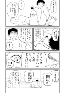 Page 52 of Mousou Meisaku Kuradashi Gekijou Sono 3 "NanKite San" - preview thumbnail