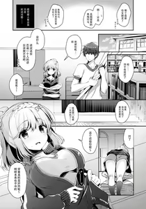 Page 7 of Osananajimi de Koibito no Kanojo to Taiiku Souko de - preview thumbnail