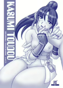 Page 13 of Dennou Yuugihime 3 - preview thumbnail