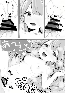 Page 15 of Unicorn, Oyome-san Ganbaru 1 - preview thumbnail