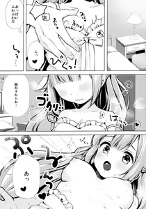 Page 10 of Unicorn, Oyome-san Ganbaru 1 - preview thumbnail
