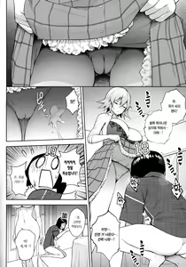 Page 12 of 1000-kai Iku made Deraremasen | 1000번 갈 때까지 못나오는 방 - preview thumbnail