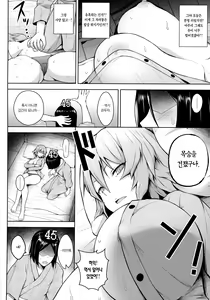 Page 16 of 1000-kai Iku made Deraremasen | 1000번 갈 때까지 못나오는 방 - preview thumbnail