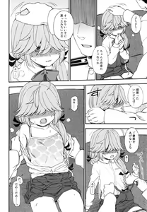Page 11 of Oshioki saretai? - preview thumbnail