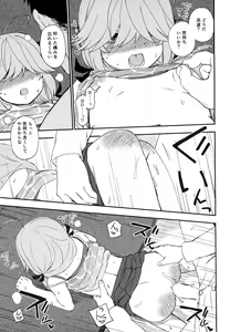 Page 14 of Oshioki saretai? - preview thumbnail