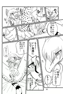 Page 15 of Cat & Dragon (decensored) - preview thumbnail