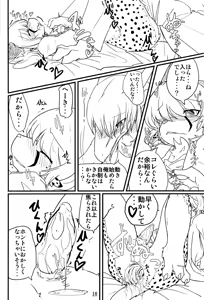 Page 17 of Cat & Dragon (decensored) - preview thumbnail