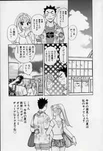 Page 135 of Binetsu no Jikan - preview thumbnail